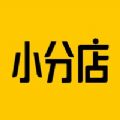 小分店官网app下载 v4.12.0