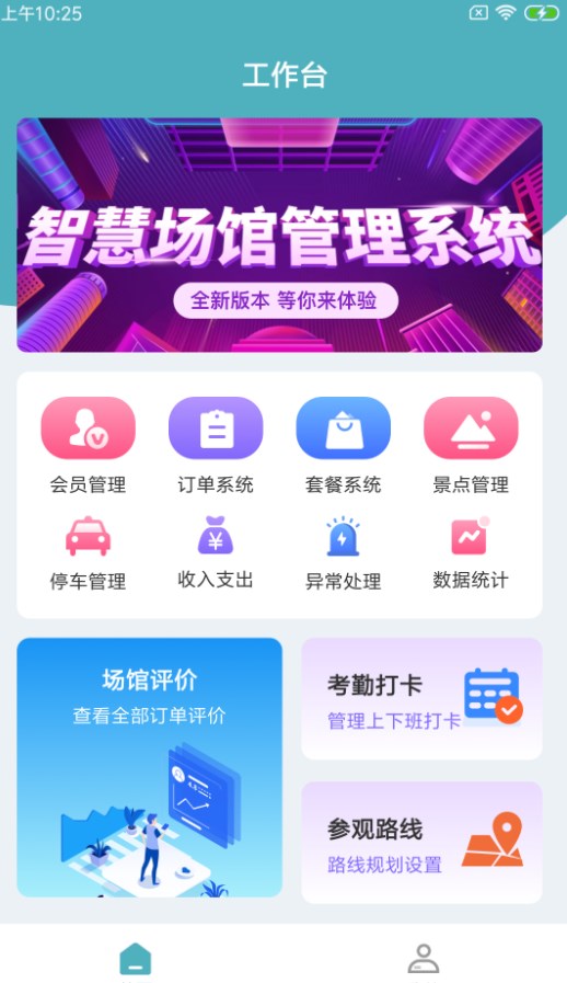 享楷企小智企业办公app官方下载 v1.0