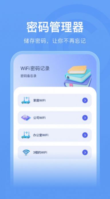 无线管家助手app免费版下载 v1.11