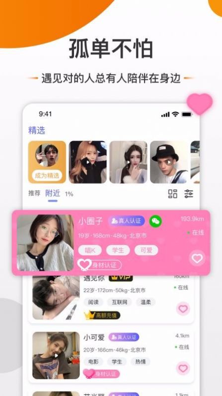 友空app软件官网下载 v3.1.3