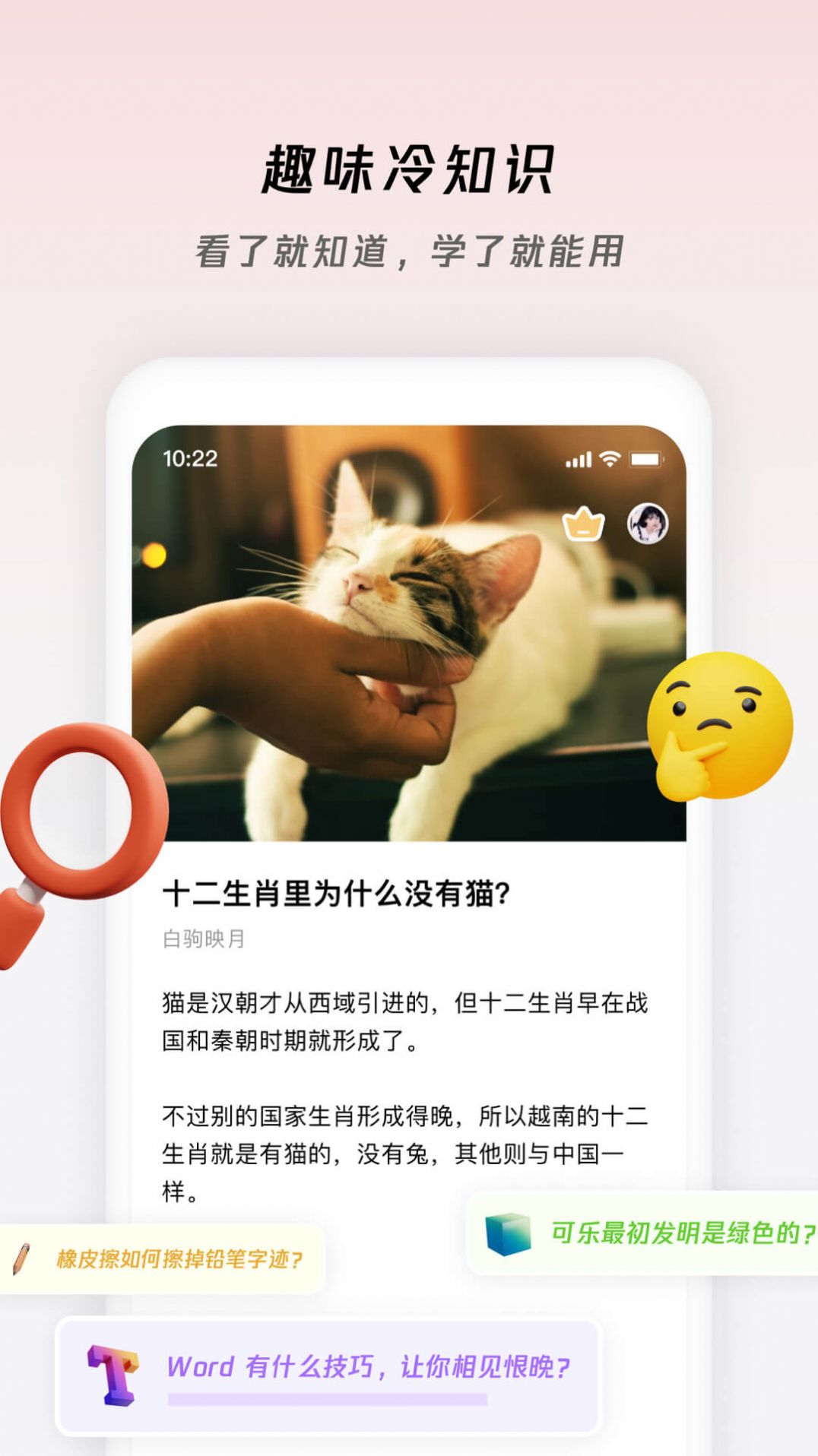 章鱼小百科视频app官方下载 v1.0.0