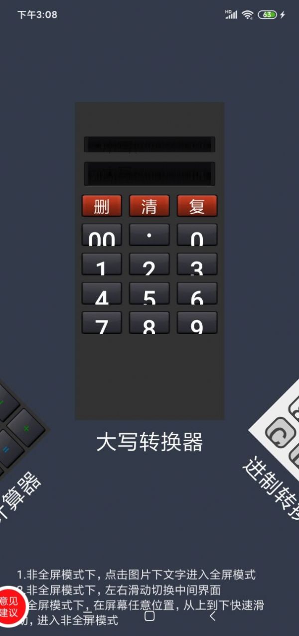 双灵计算器app官方下载 v1.0