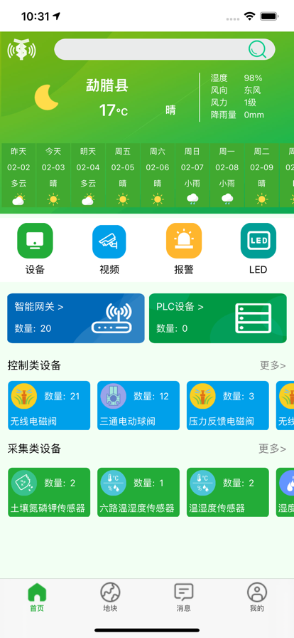 信航京网app软件下载 v1.0.0