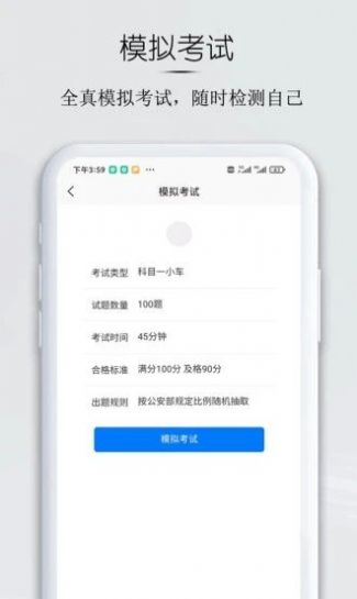 小白驾考app安卓版下载 v1.2.6