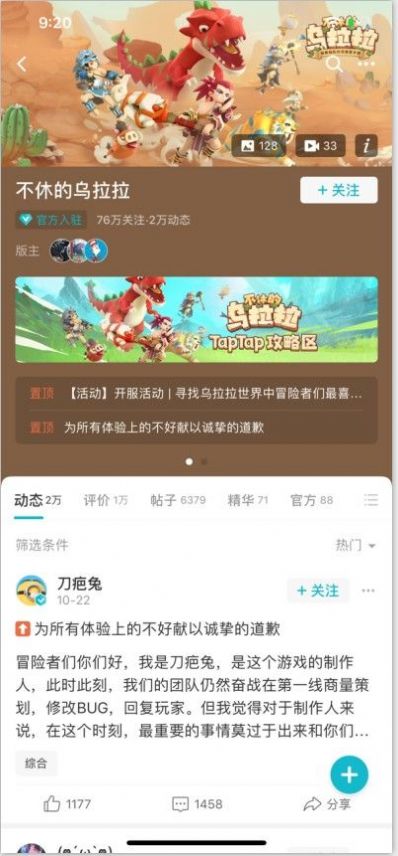 taptap双击背部截屏中文版最新 v2.56.0