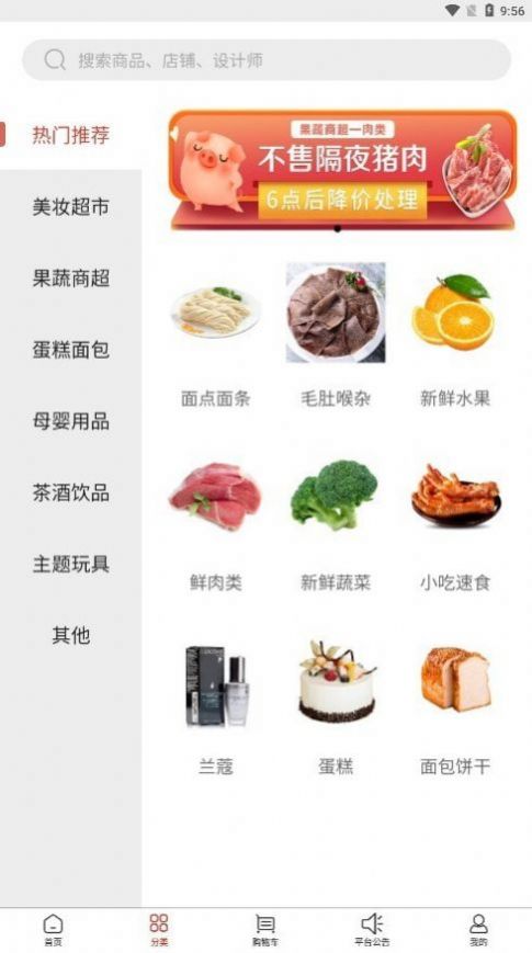 家秘书购物app手机版下载 v1.0.5