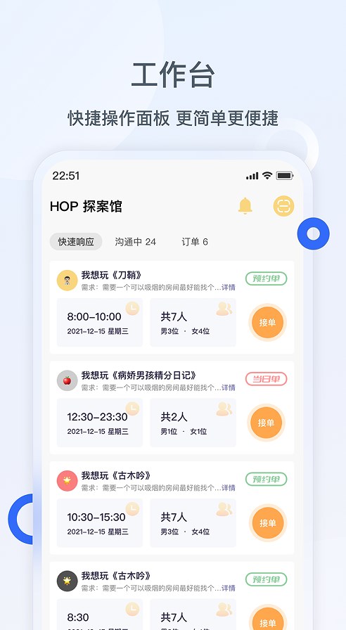 波吉商家端管理系统app官方下载 v1.2.1