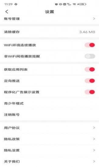 点看视频app官方版下载 v4.3.1.0.2