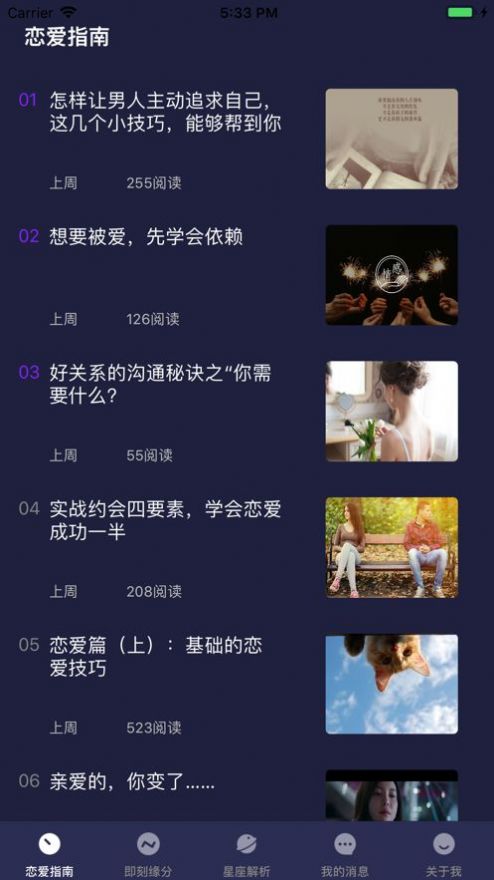 悦己女王app官方ios（Queen女王）图片1