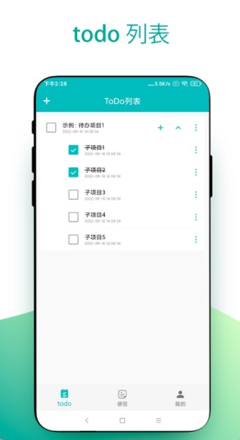 小组件todo小便签app官方下载 v1.0