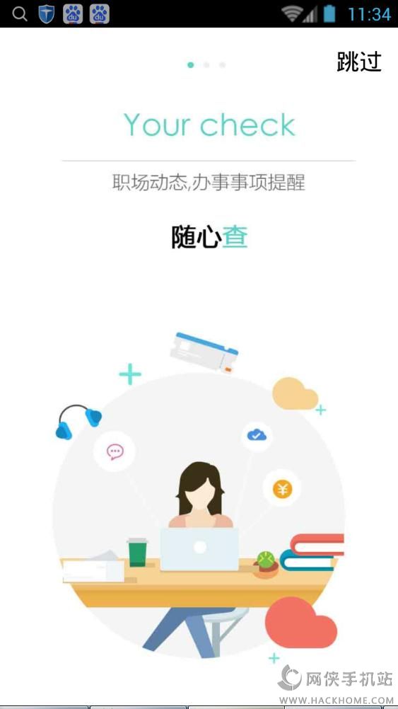 抖抖下载软件app v2.0.1