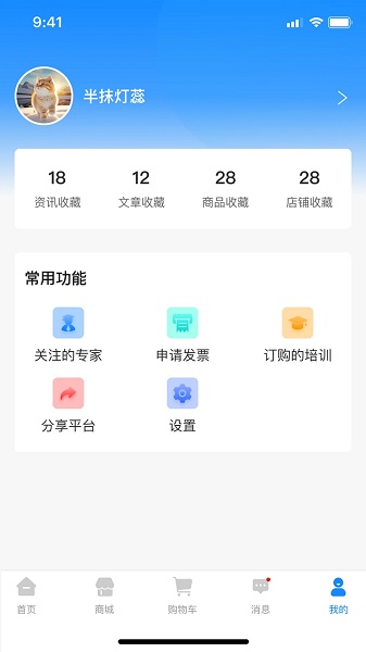 齿科汇口腔医疗互联网服务平台下载 v1.0.0