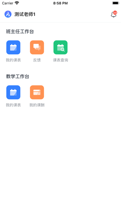 唯寻工作台安卓app官方版下载 v2.0.7