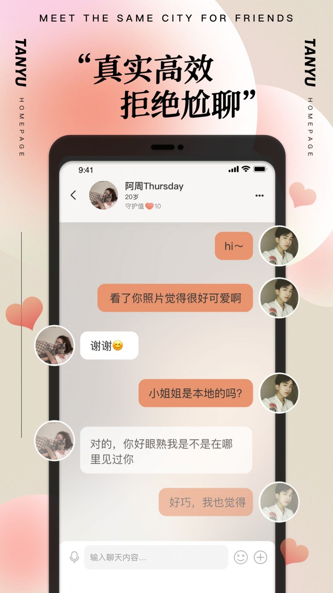 附近甜恋聊app官方下载 v19.0.3