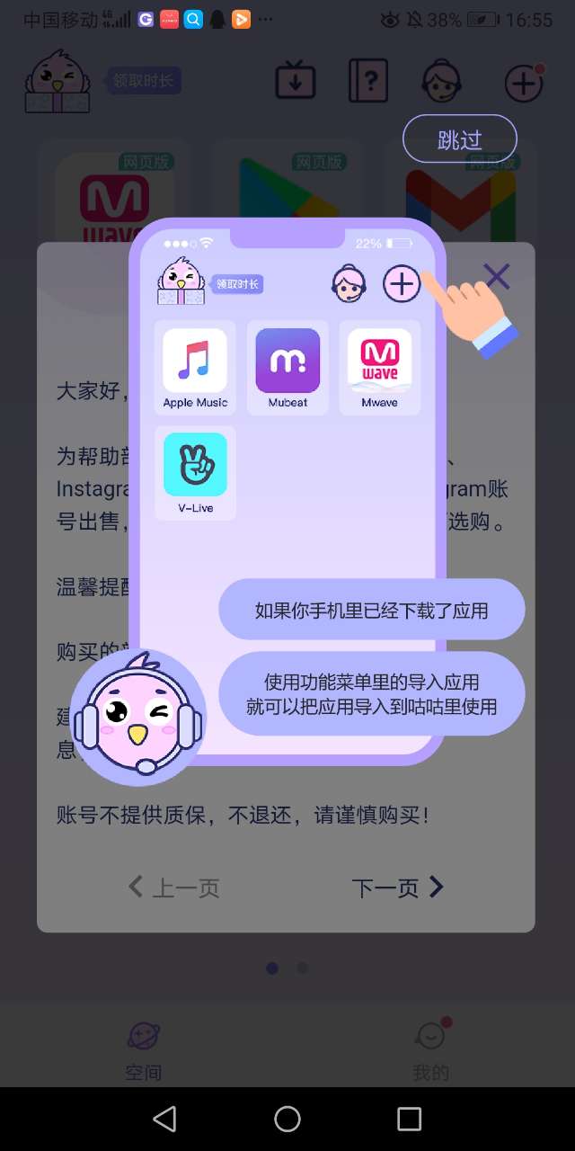 咕咕空间app苹果版官方下载 v2.1.4966