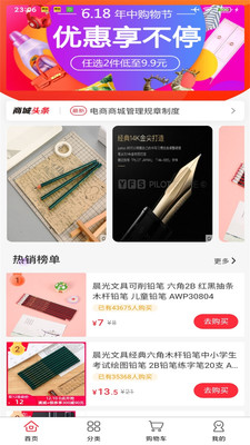 YOS营销购物平台app下载 v1.0.1