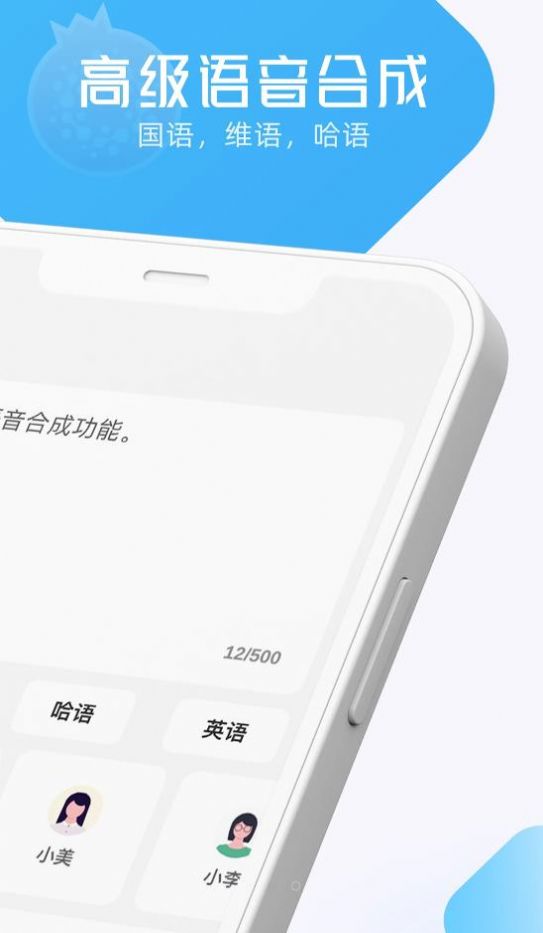 石榴籽翻译app手机版下载 v1.0.2