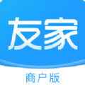 友家商户版app手机版 v2.4.1