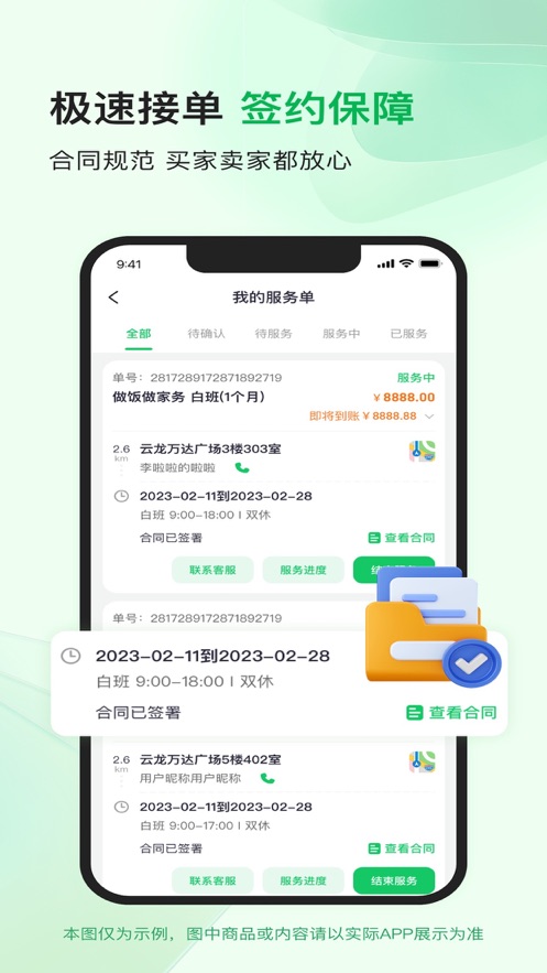 热拍生活家政服务app下载 v1.0.0