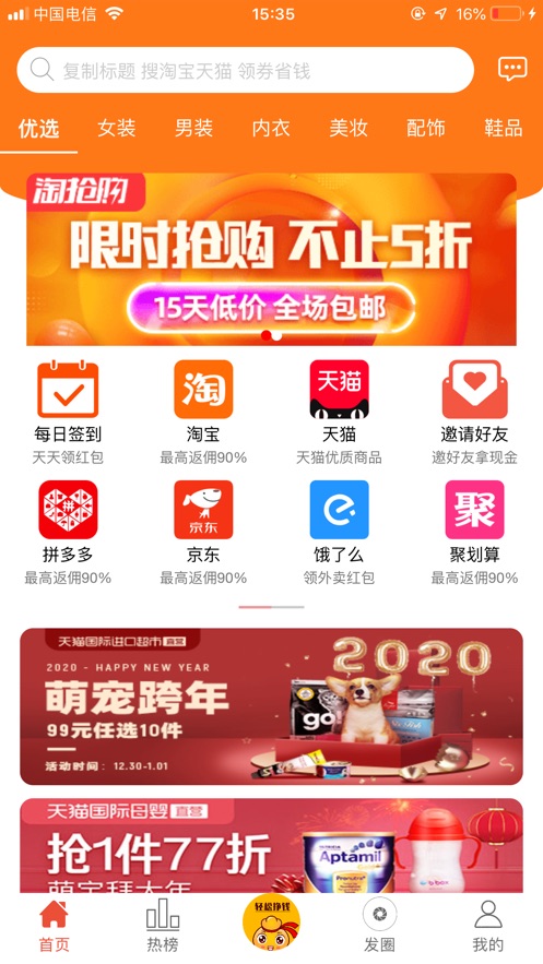 团品优选app官方下载安装 v1.0