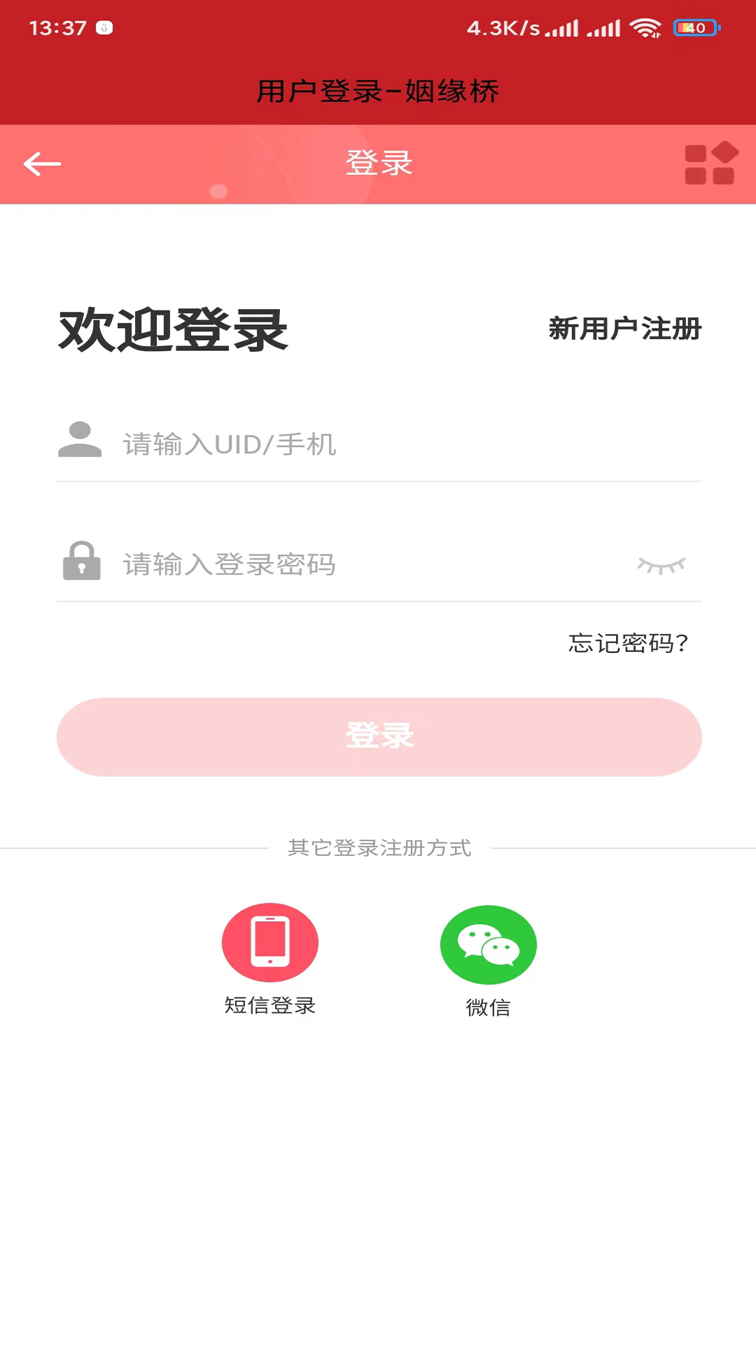 姻缘桥app官方下载 v1.0