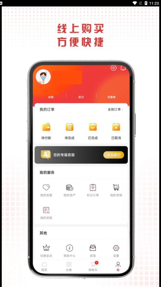 药直购官方平台app下载 v1.0.1