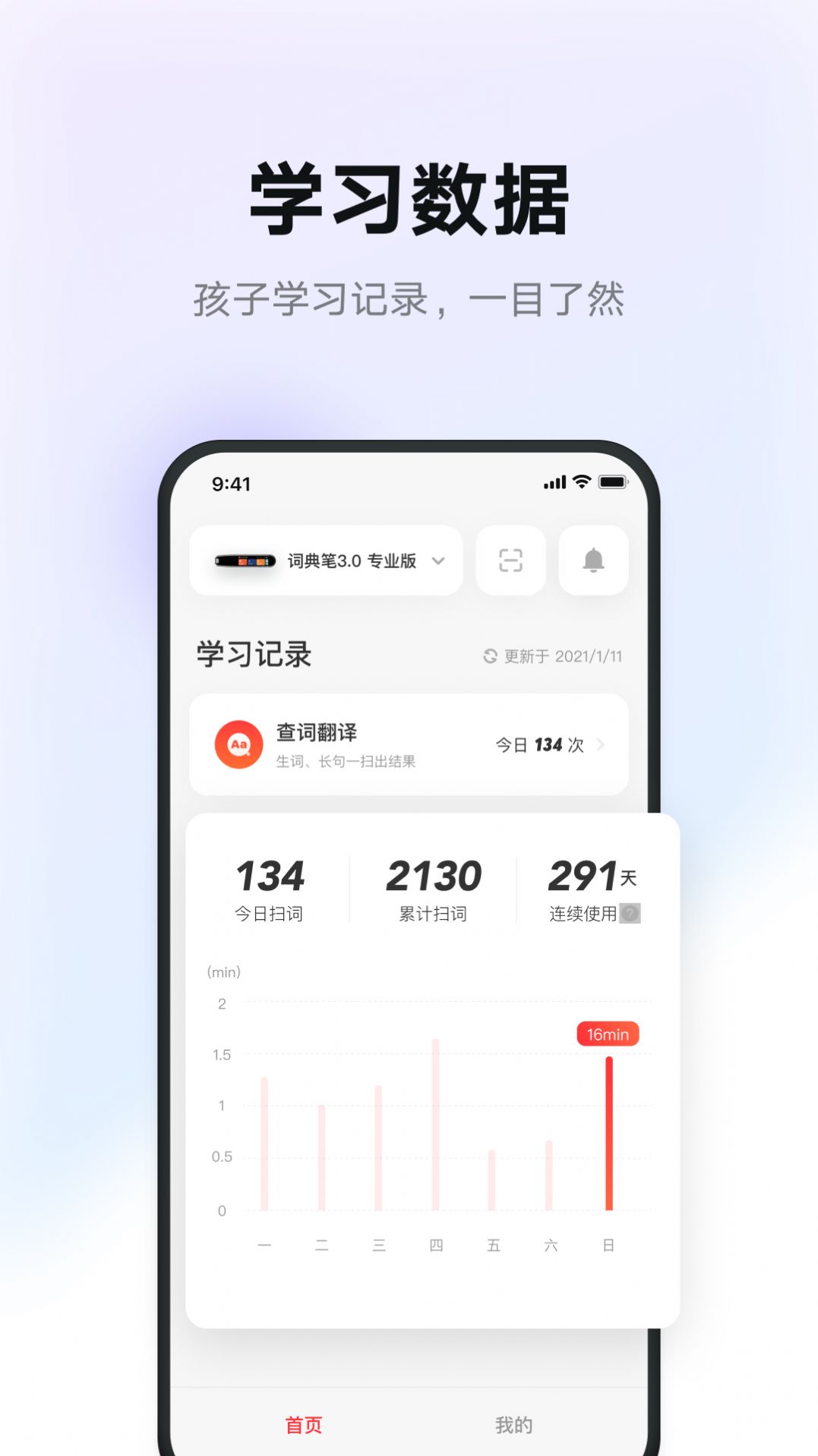 有道智慧学习APP安卓版下载 v1.2.4