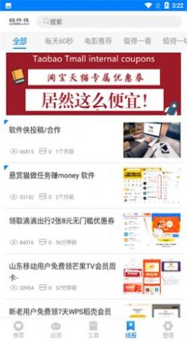 小二软件库app免费资源卡密手机下载 v9.5