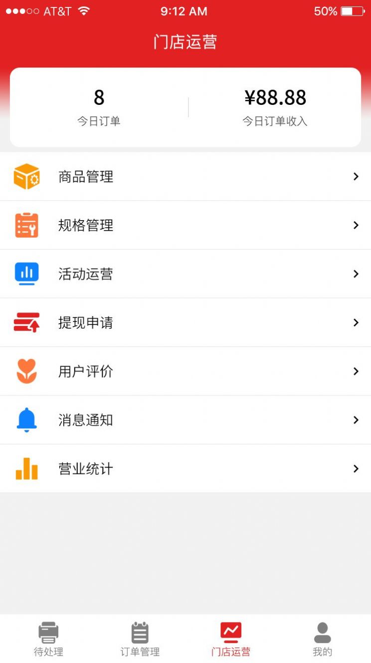 怡佳团商家app官方下载 v1.0.0