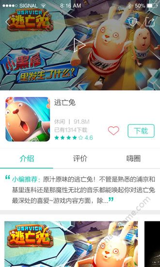 酷酷跑游戏圈手游网app官网下载 v11.7.10