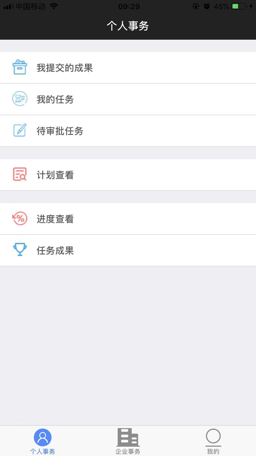 协同管理app办公软件官方版 v1.0.3