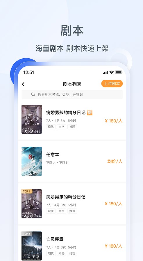 波吉商家端管理系统app官方下载 v1.2.1