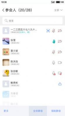 会见app视频会议专业版安卓下载 v5.0.4.210609