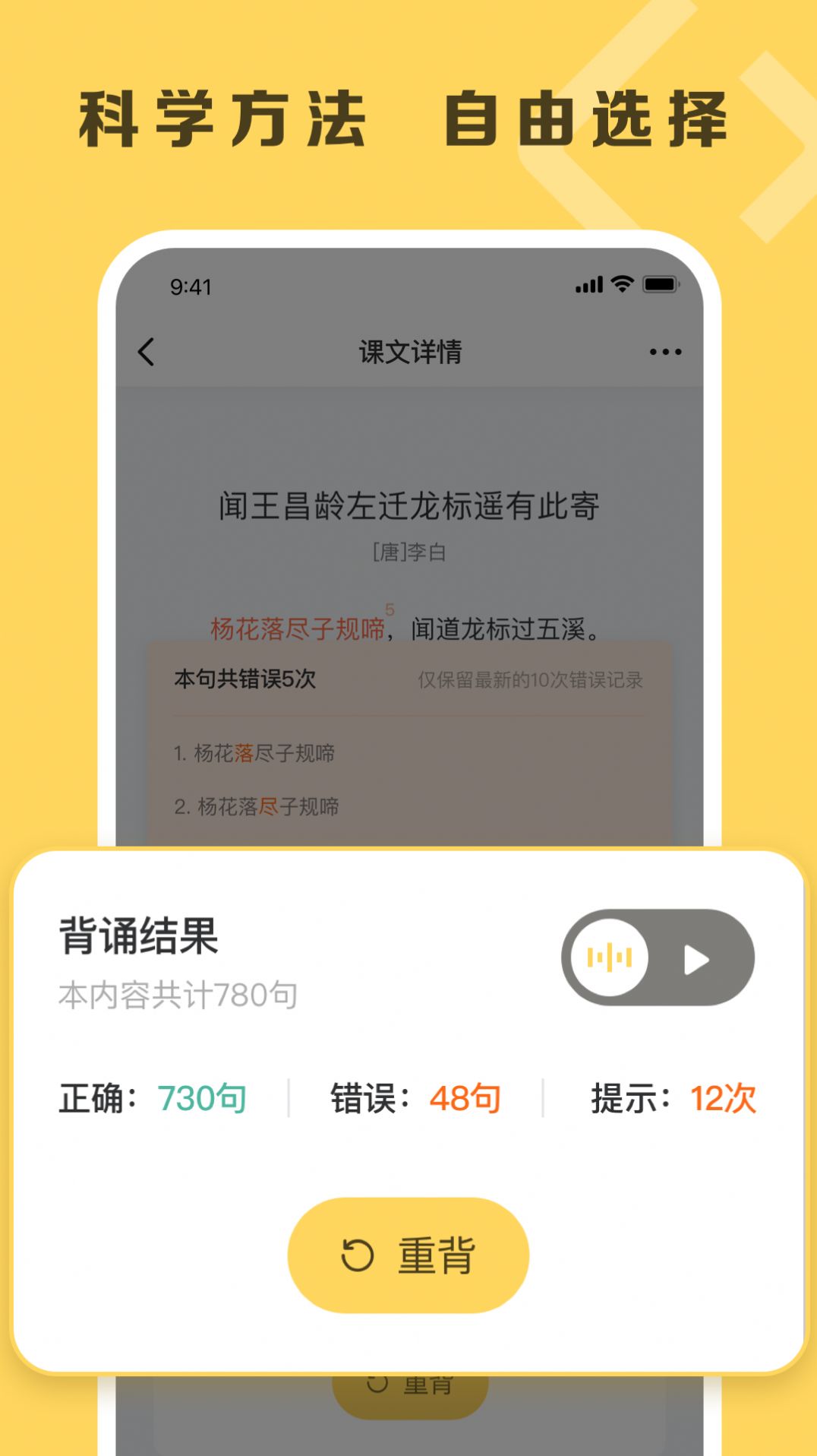 乐其爱背诵app手机版 v1.0