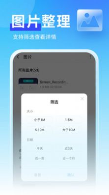 暖心管理卫士app软件下载 v1.0.0