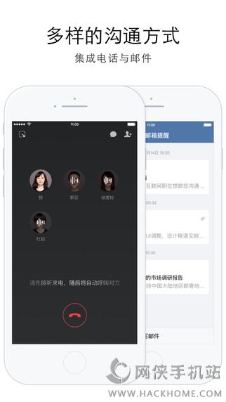 企业微信平台app下载安装 v4.1.3