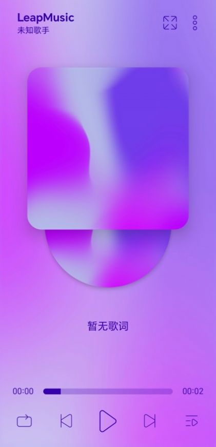 LeapMusic播放器app手机版下载 v4.4