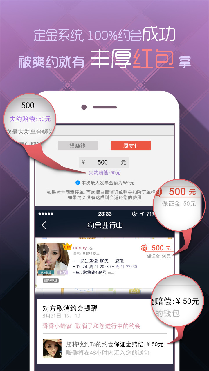 约单app官网客户端下载 v6.3.2