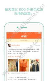 批批网服饰女装批发app手机下载安装 v9.7.2