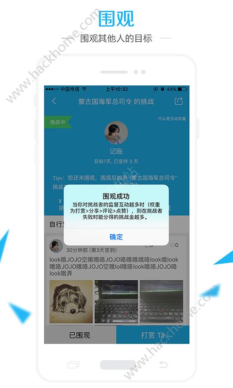 达目标官网app手机版下载 v3.0.2