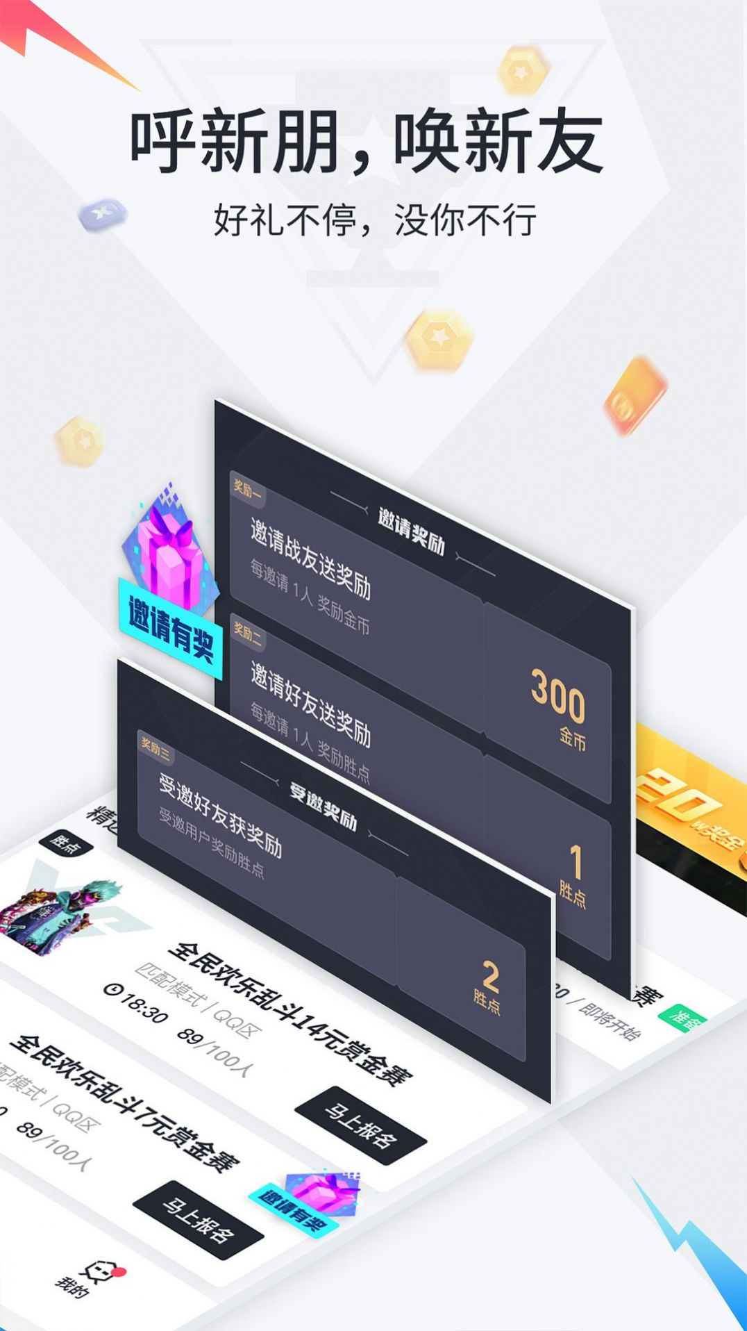 提提电竞和平精英赏金赛ios下载视频app v1.0.0