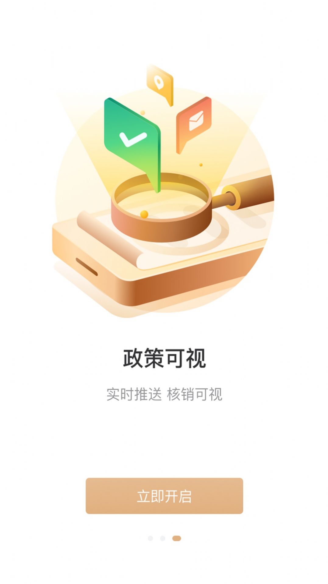 欧叶云app店铺管理最新版 v1.0.3