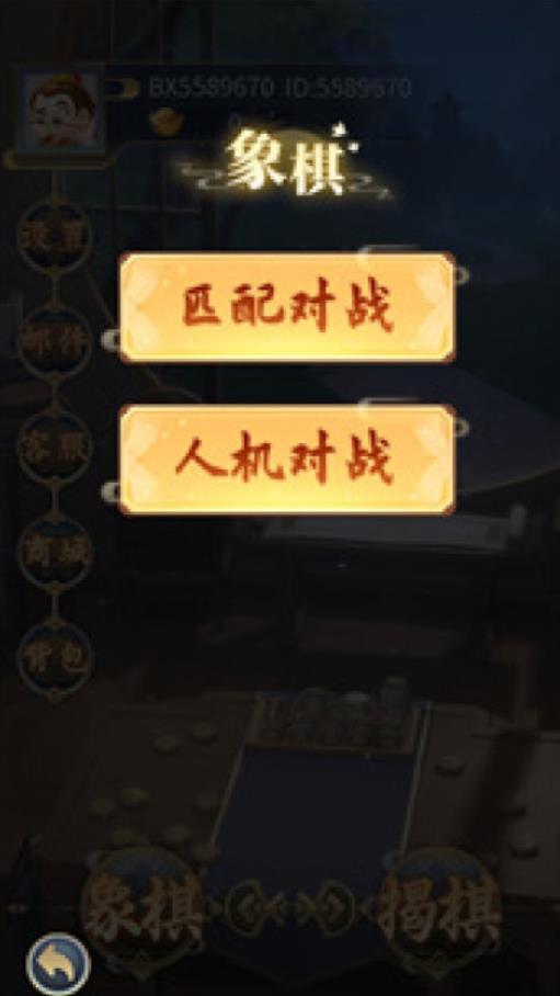 乐玩象棋红包版免费下载安装 v8.7.5