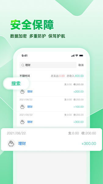 记账本本app手机版下载 v