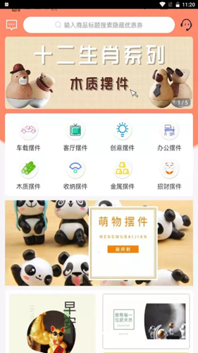 鱿鱼有券app官方版 v2.1.6