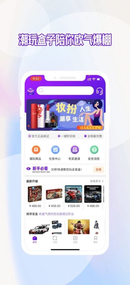 潮玩盒子app软件手机下载 v1.0