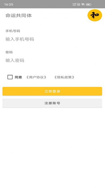 和上交友app官方下载图片2