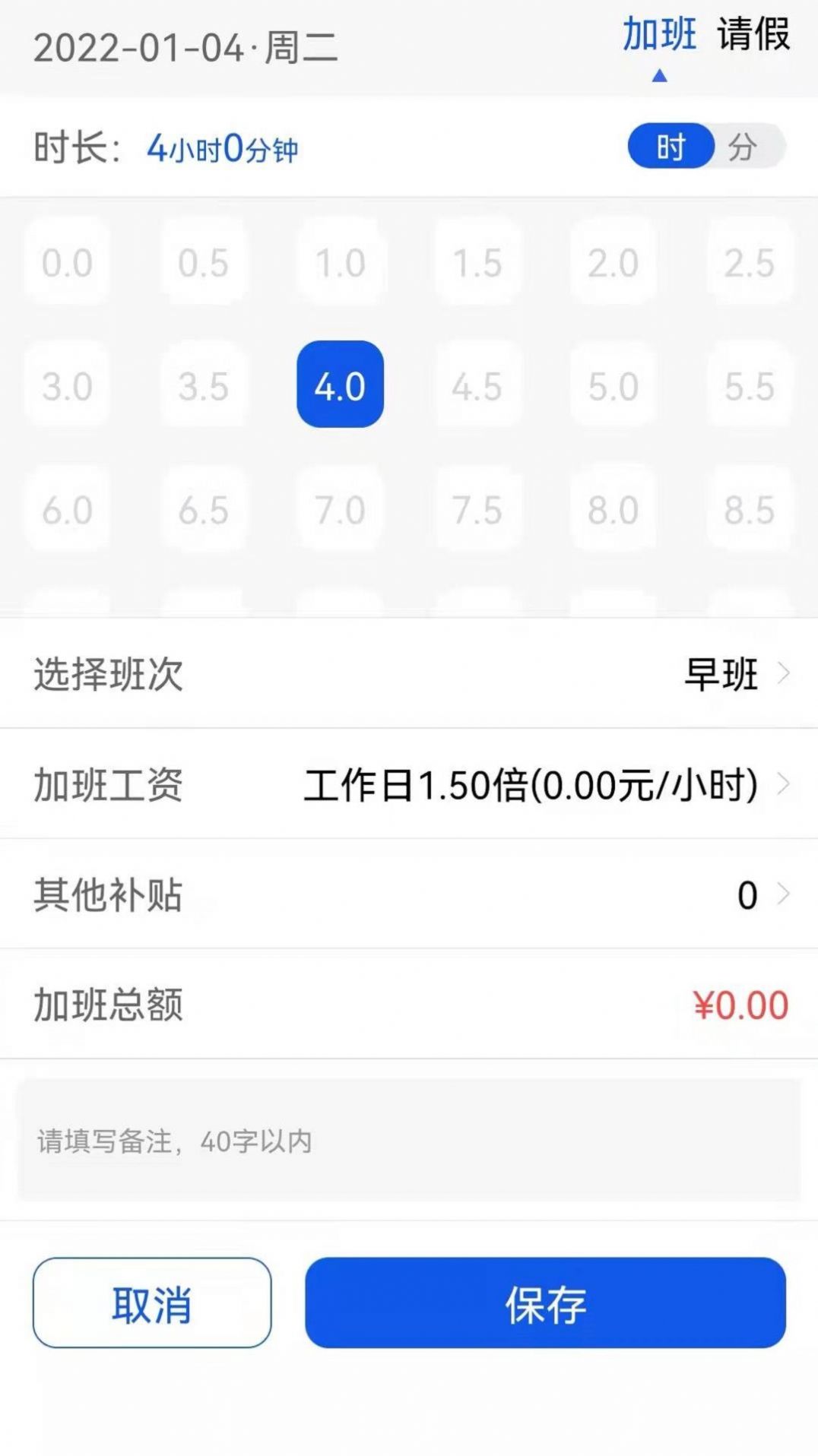 记加班助手app最新版图片1