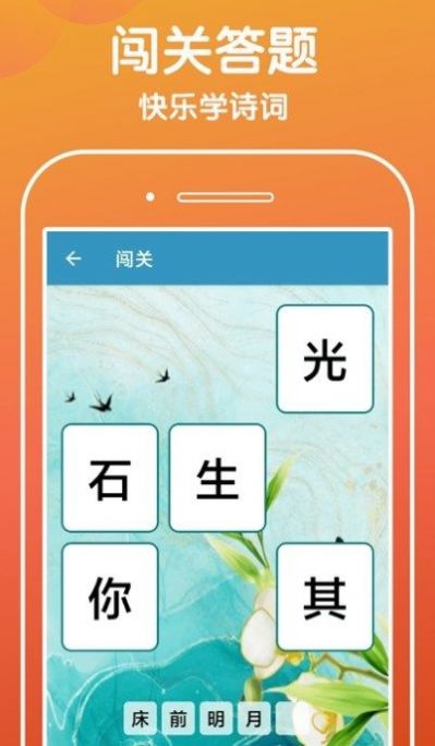 下笔如有神app学习软件最新版 v1.0.1