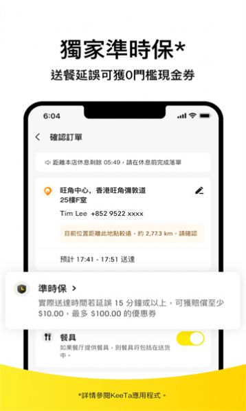 keeta美团app官方版 v1.1.9